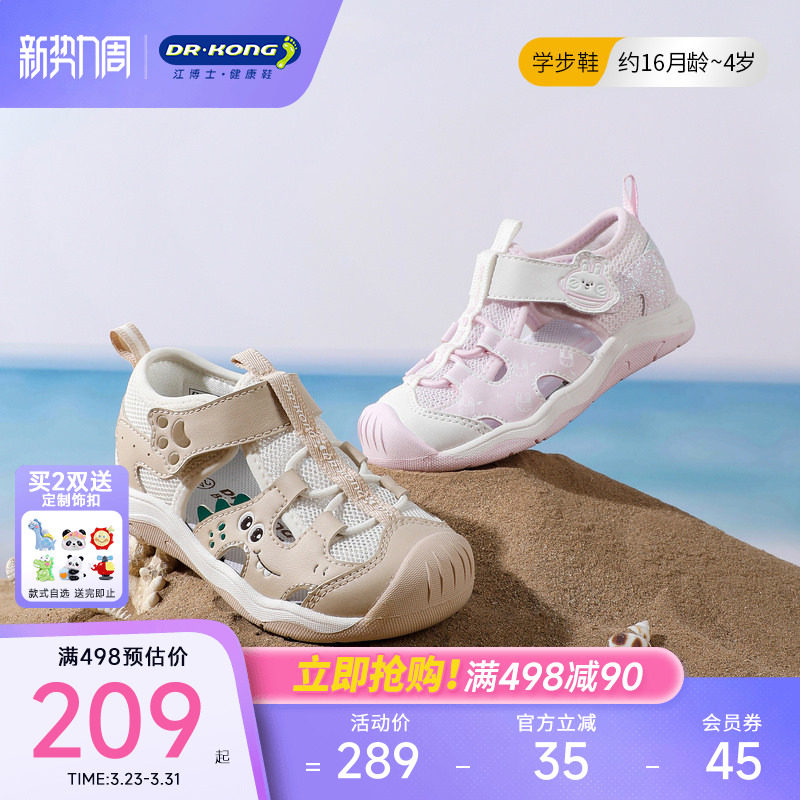 Dr.Kong江博士童鞋2026夏魔术贴轻便运动学步鞋女童可爱透气凉鞋主图