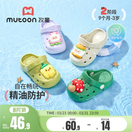 牧童儿童拖鞋男童夏季新款植物精油女宝卡通洞洞鞋小孩洗澡室内鞋