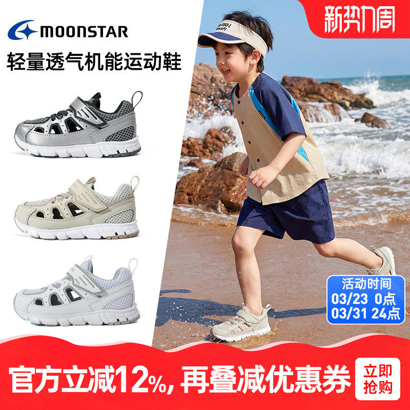 MOONSTAR月星春夏3-12岁运动鞋镂空透气机能鞋运动凉鞋网面稳步鞋主图