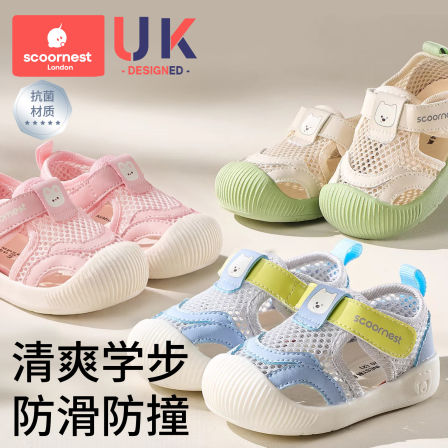 科巢学步鞋男女宝宝室内凉单鞋春夏季软底机能透气轻便婴儿童鞋子