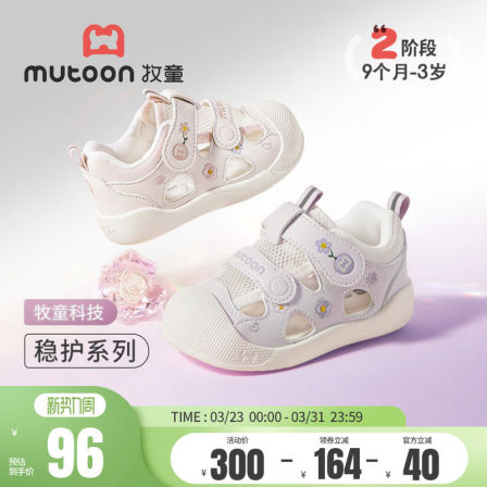 牧童童鞋女宝宝凉鞋2026夏季新款透气婴幼儿学步鞋包头软底公主鞋