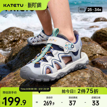 卡特兔童鞋户外儿童运动鞋男童2026年夏季新品踩水沙滩鞋女童凉鞋