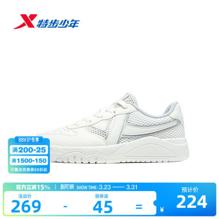 特步童鞋儿童板鞋男童夏季新款透气密网大童学生女童防滑运动鞋