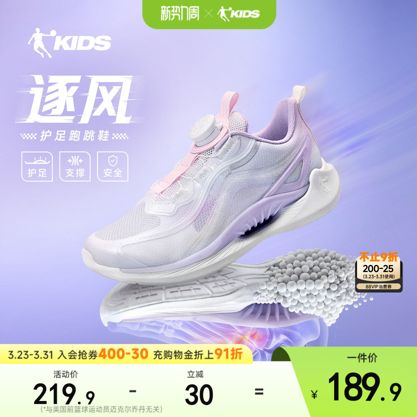 逐风护足跑步鞋乔丹童鞋女童运动鞋2026夏季新款网面透气专业跑鞋主图