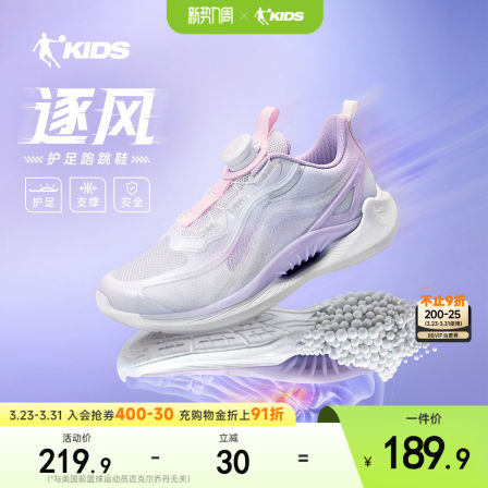 逐风护足跑步鞋乔丹童鞋女童运动鞋2026夏季新款网面透气专业跑鞋