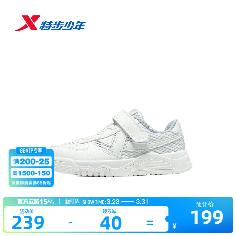 小白鞋｜特步童鞋儿童板鞋女童夏季款透气网面男童小童耐磨运动鞋主图