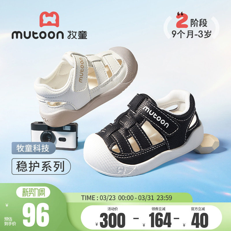 牧童童鞋婴儿步前鞋2026夏季新款男宝宝凉鞋女镂空软底学步机能鞋主图