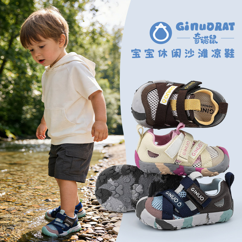 Ginuorat奇诺鼠儿童溯溪鞋透气女童包头凉鞋2026夏季男童沙滩鞋主图