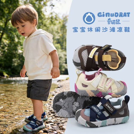 Ginuorat奇诺鼠儿童溯溪鞋透气女童包头凉鞋2026夏季男童沙滩鞋