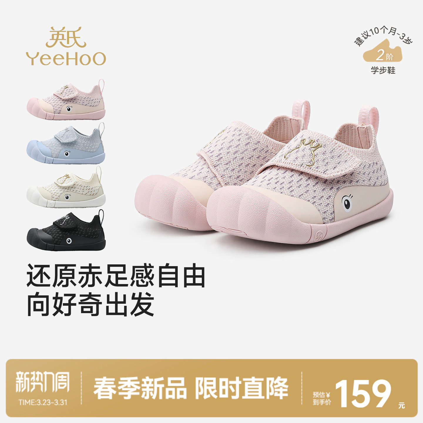 英氏婴儿学步鞋春夏新款男童女童防滑机能鞋小孩宝宝软底运动童鞋主图