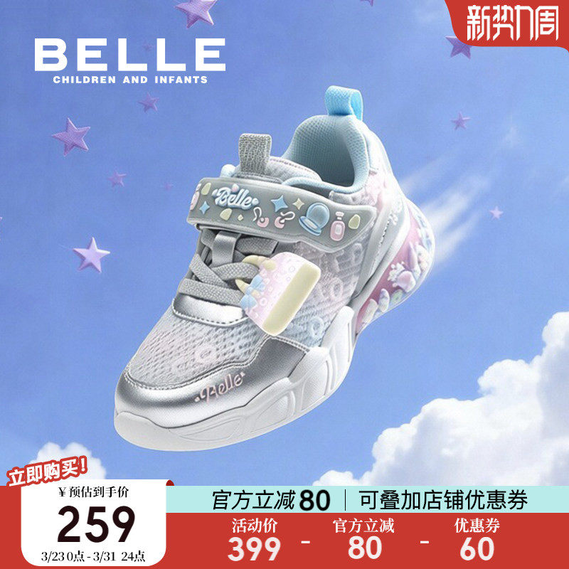 花影丨百丽童鞋女童运动鞋2026春夏新款儿童透气网面鞋中大童休闲主图