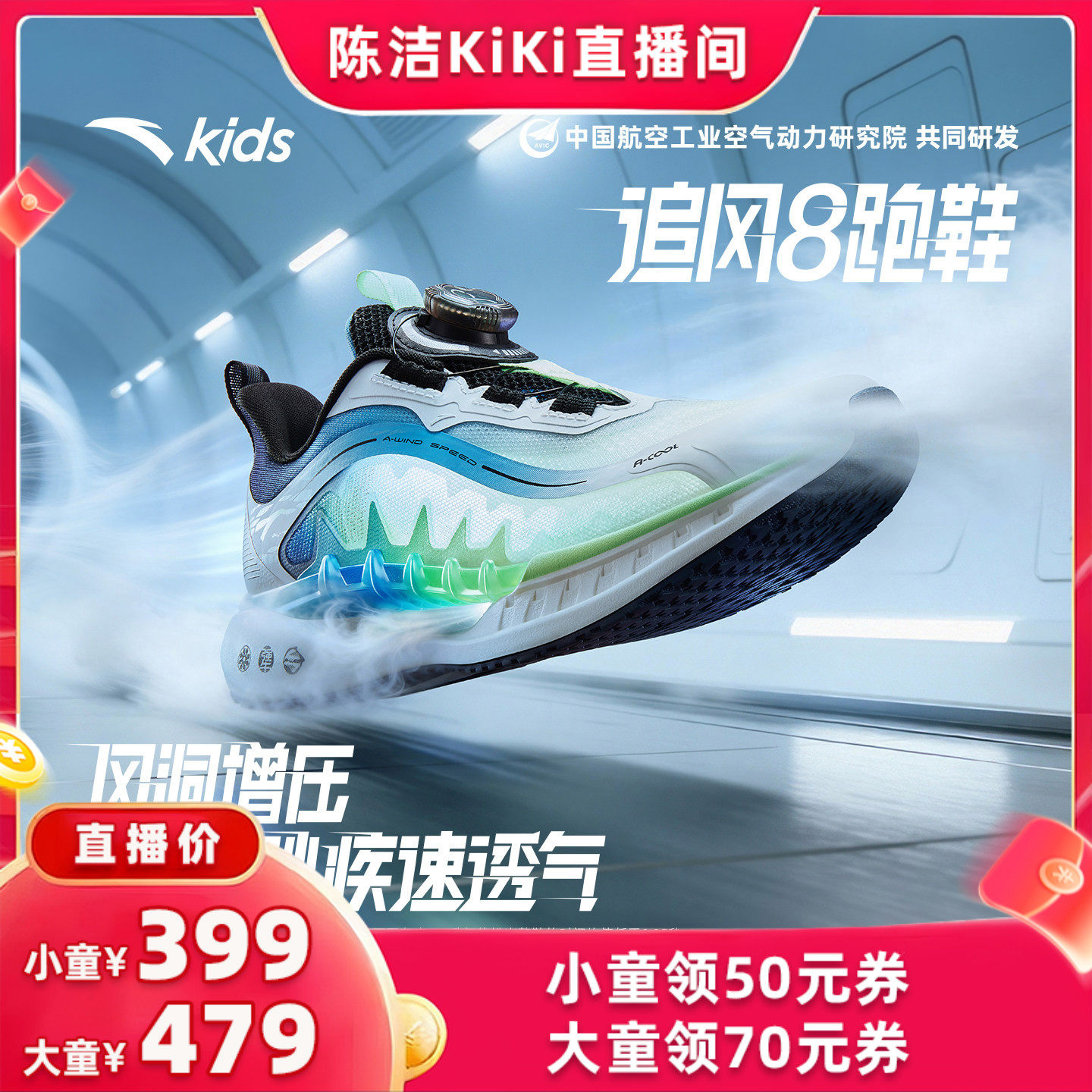 安踏儿童追风8运动跑鞋2026夏季新款男女童专业跑步鞋学生体测鞋主图
