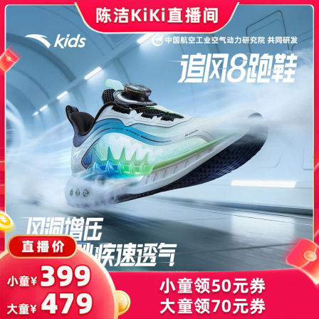 安踏儿童追风8运动跑鞋2026夏季新款男女童专业跑步鞋学生体测鞋