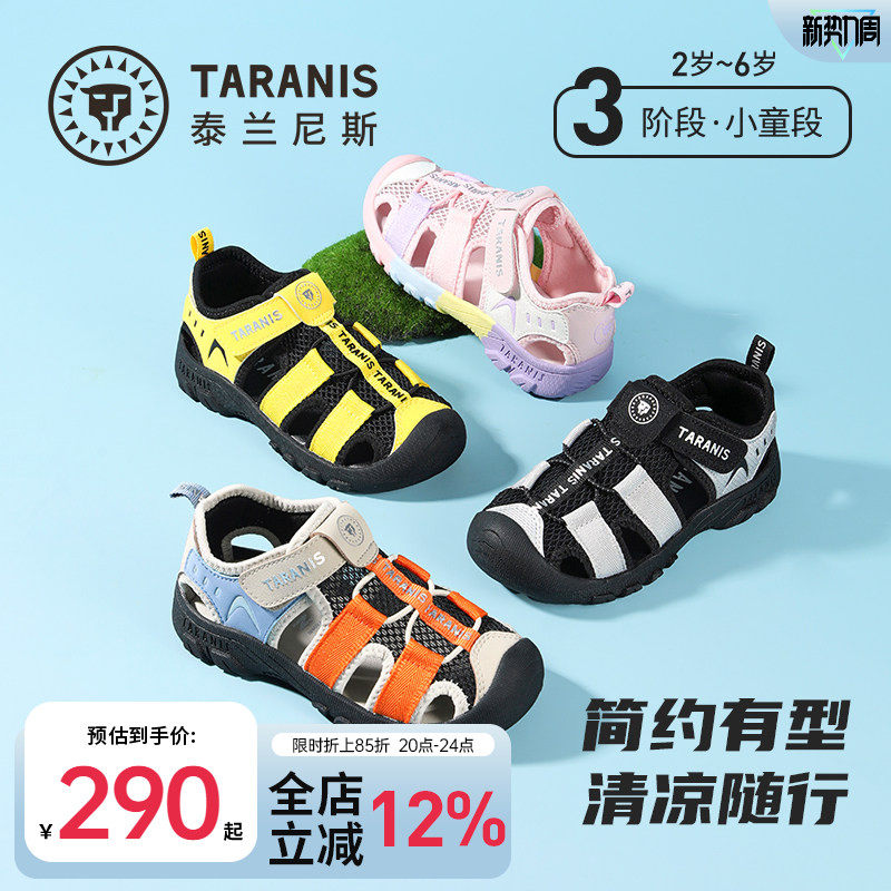 泰兰尼斯儿童户外凉鞋2026年夏季新款男女童防滑运动凉鞋轻量舒适主图