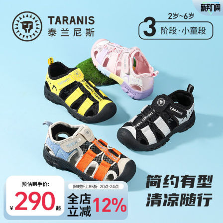 泰兰尼斯儿童户外凉鞋2026年夏季新款男女童防滑运动凉鞋轻量舒适