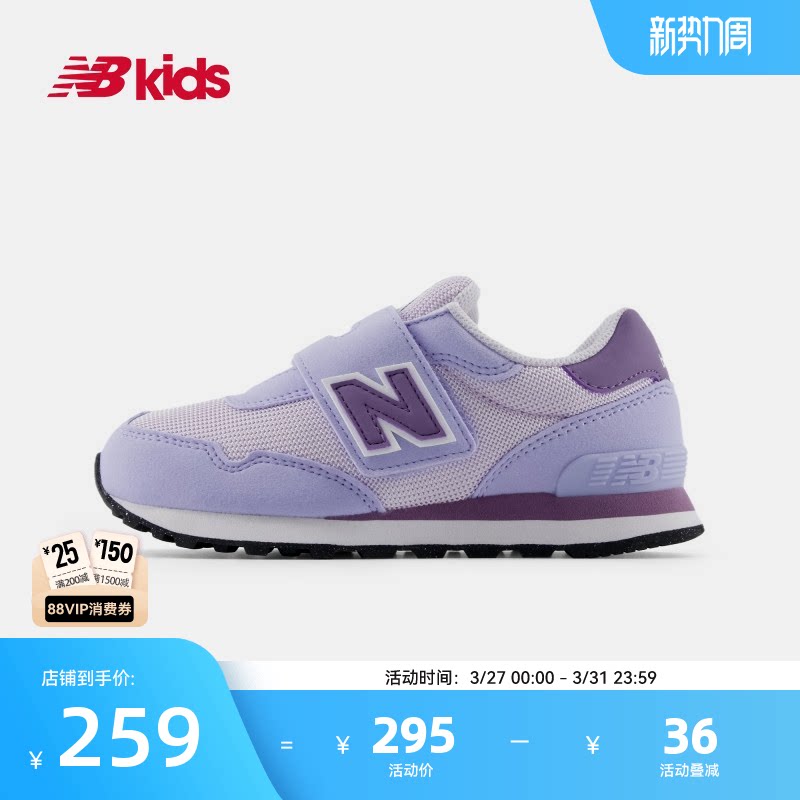 Newbalance nb官方童鞋 4-7岁小童夏季新品拼色魔术贴休闲鞋515主图