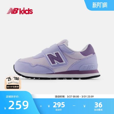 Newbalance nb官方童鞋 4-7岁小童夏季新品拼色魔术贴休闲鞋515