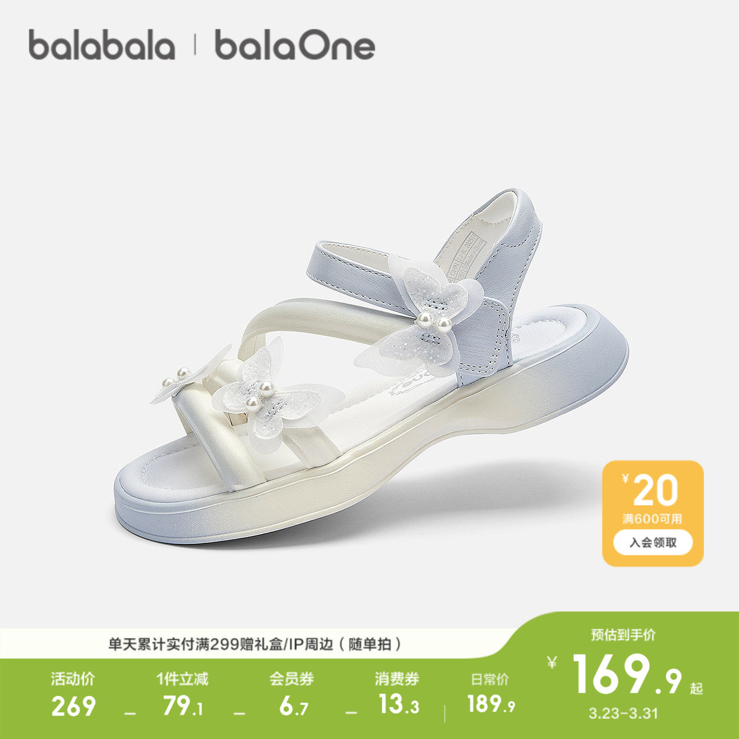 【balaOne】巴拉巴拉儿童凉鞋女童鞋2026夏季新款精致蝴蝶透气鞋主图