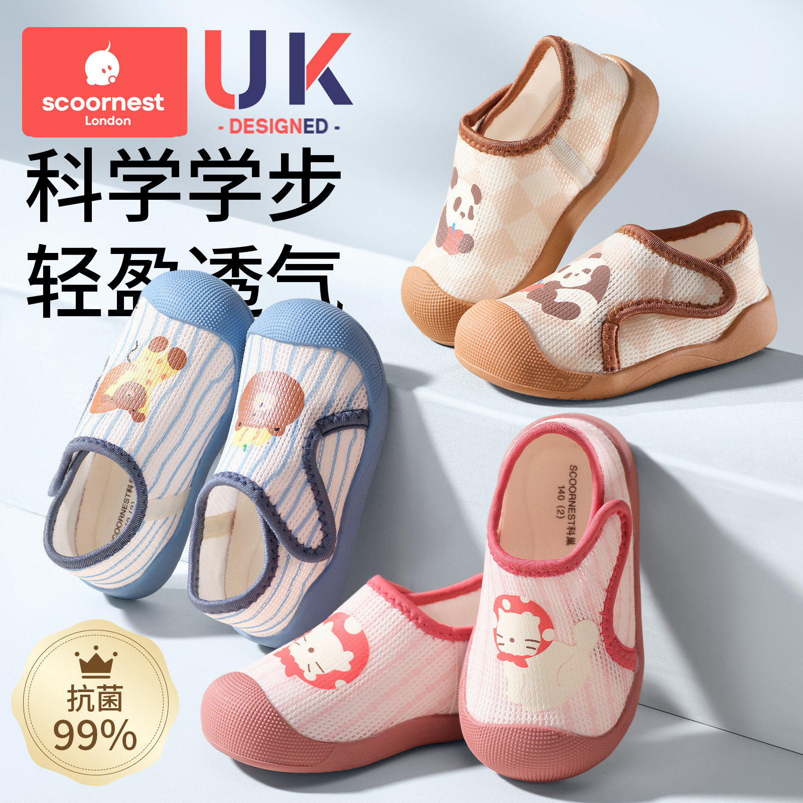 科巢儿童宝宝学步鞋春夏季男女童机能鞋婴儿软底室内网眼透气防滑主图