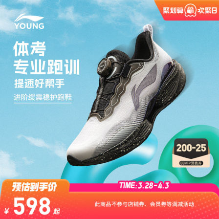 李宁儿童超轻22专业跑步鞋2026新款夏季男童鞋女青少年训练运动鞋