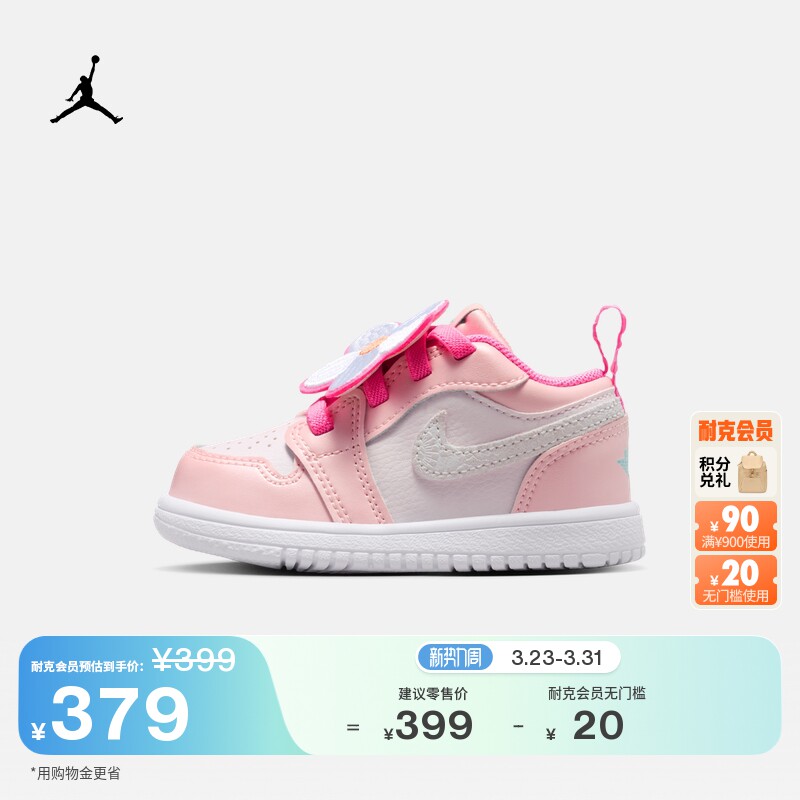 耐克乔丹婴童低帮运动鞋夏新款男女童JORDAN 1 LOW ALT SE II0593主图