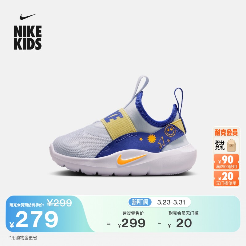 耐克婴童一脚蹬运动鞋夏季新款男女童NIKE FLEX RUNNER 4 IM1380主图