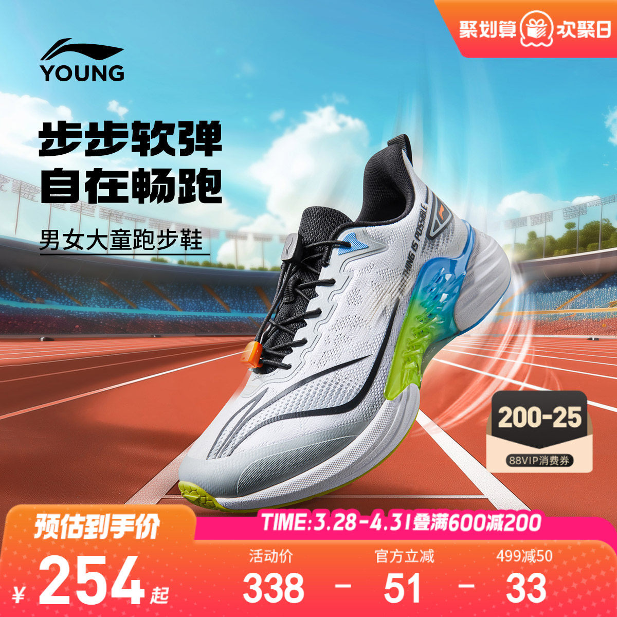 李宁儿童浮游专业跑步鞋2026新款夏季网面透气网鞋男童鞋女运动鞋主图