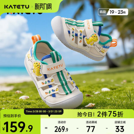 卡特兔女宝婴幼儿步前鞋2026年夏季小月龄宝宝鞋子男宝儿童凉鞋