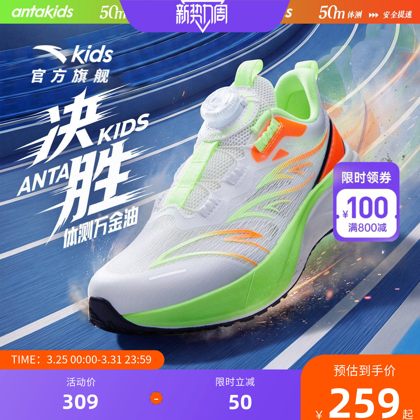 安踏儿童决胜男女童跑鞋2026夏新款透气轻便学生体测运动鞋跑步鞋主图