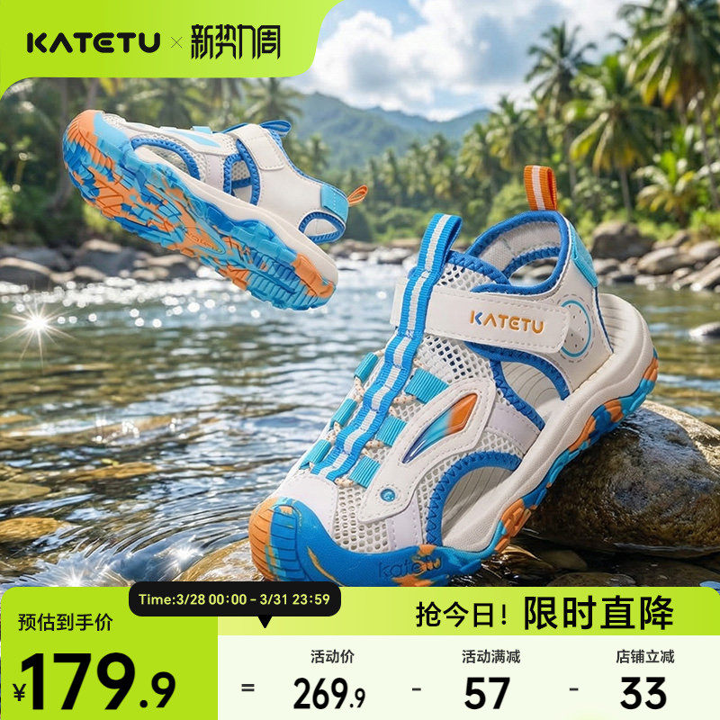 卡特兔童鞋女童户外运动鞋男童2026年夏季新品鞋子儿童防滑凉鞋主图