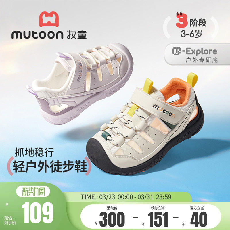 牧童童鞋儿童凉鞋2026夏季新款镂空透气男童运动鞋软底沙滩凉鞋女主图