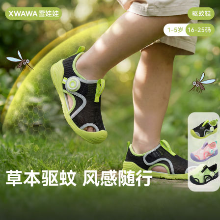 雪娃娃童鞋 户外驱蚊鞋·蚊走走 夏季儿童学步鞋男童女童机能鞋