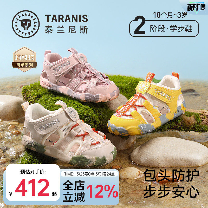 泰兰尼斯夏季新款萌爪系列学步凉鞋男宝宝防踢机能鞋透气女童鞋子主图