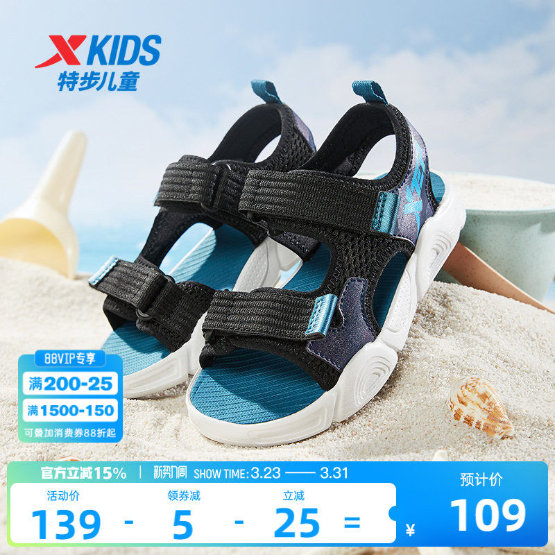 特步童鞋男童小童宝宝夏镂空凉鞋透气防滑耐磨儿童运动休闲沙滩鞋主图