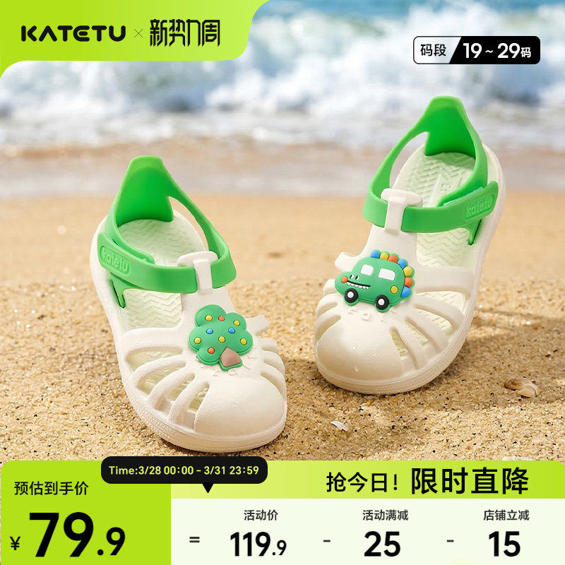 卡特兔儿童凉鞋2026年夏季婴儿凉鞋鞋软底防滑透气沙滩鞋涉水鞋主图