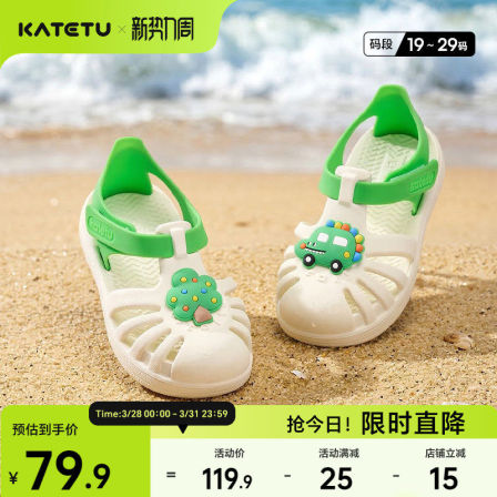 卡特兔儿童凉鞋2026年夏季婴儿凉鞋鞋软底防滑透气沙滩鞋涉水鞋