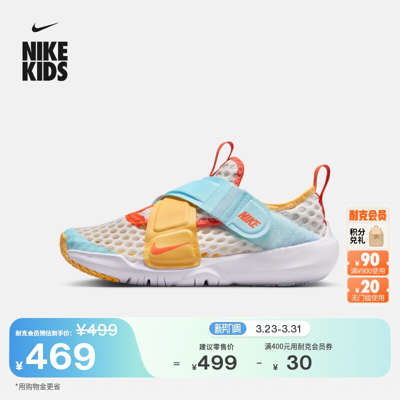 耐克小飞碟幼童透气网面运动鞋魔术贴夏季新款男女童NIKE IV2858主图