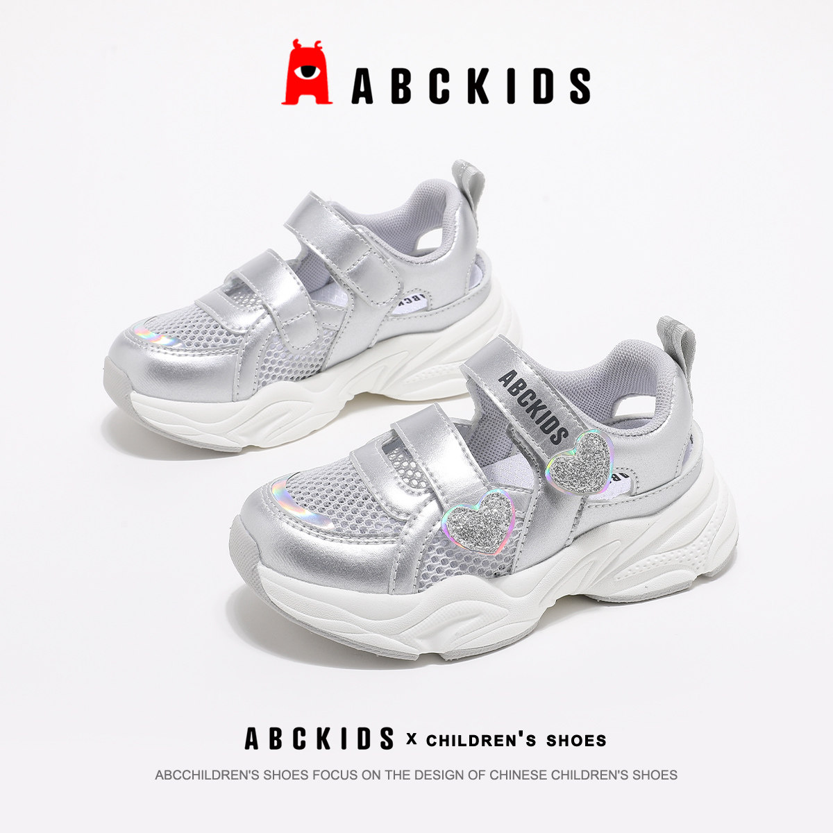 abckids童鞋女童2026夏季新款魔术贴透气儿童运动鞋网面透气凉鞋主图