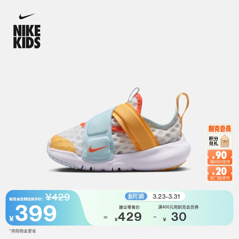 耐克小飞碟婴童透气网面运动鞋魔术贴夏季新款男女童NIKE IV2859主图