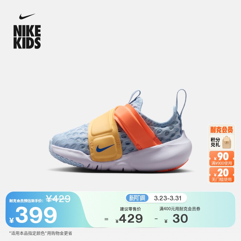 NIKE耐克官方NIKE FLEX ADVANCE BR 耐克小飞碟婴童运动鞋DC9367主图