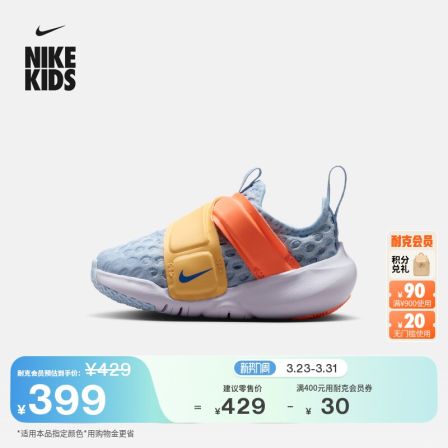 NIKE耐克官方NIKE FLEX ADVANCE BR 耐克小飞碟婴童运动鞋DC9367