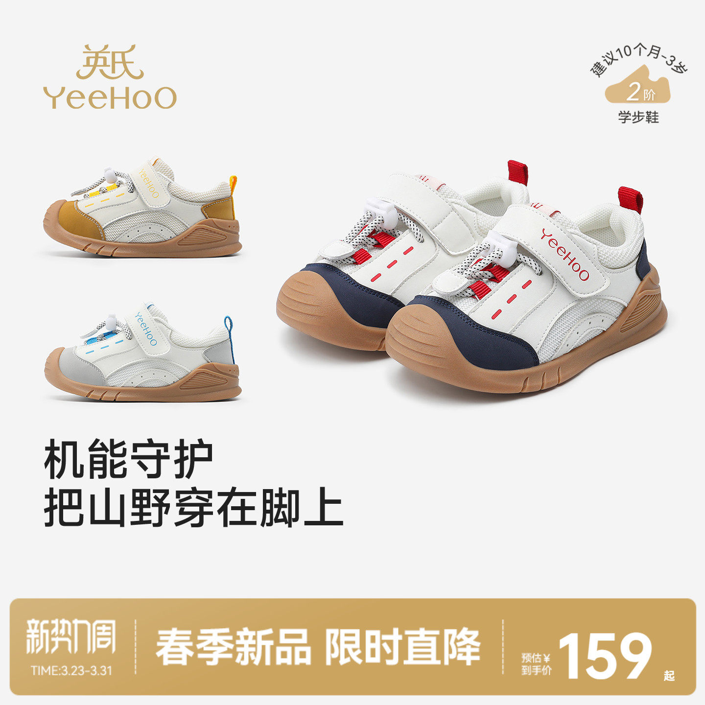 英氏宝宝学步鞋透气童鞋机能鞋男女童春秋新款休闲鞋软底防滑鞋子主图