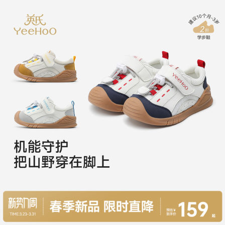 英氏宝宝学步鞋透气童鞋机能鞋男女童春秋新款休闲鞋软底防滑鞋子