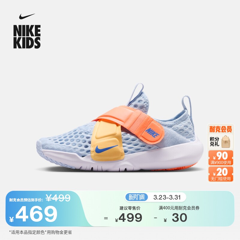 NIKE耐克官方NIKE FLEX ADVANCE BR 耐克小飞碟幼童运动鞋DC9370主图