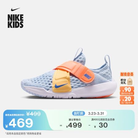 NIKE耐克官方NIKE FLEX ADVANCE BR 耐克小飞碟幼童运动鞋DC9370