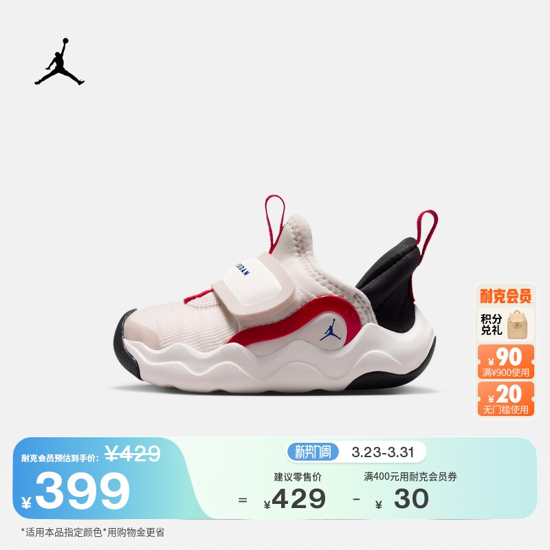 耐克乔丹小鲨鱼婴童易穿脱运动鞋夏季男女童JORDAN 23/7.2 HF3414主图