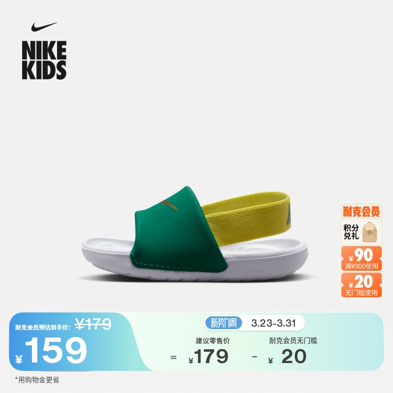 耐克婴童舒适凉鞋夏季男女童宝宝NIKE KAWA FJ8811主图