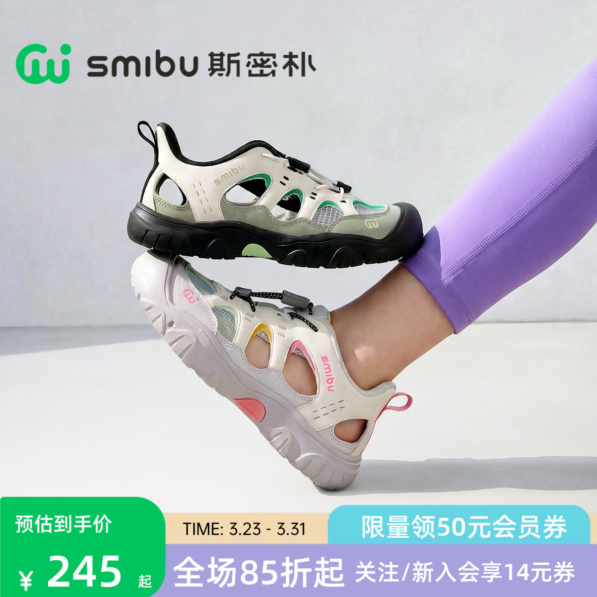 SMIBU斯密朴儿童凉鞋2026夏季男童女童新款户外运动框子鞋山脊线主图