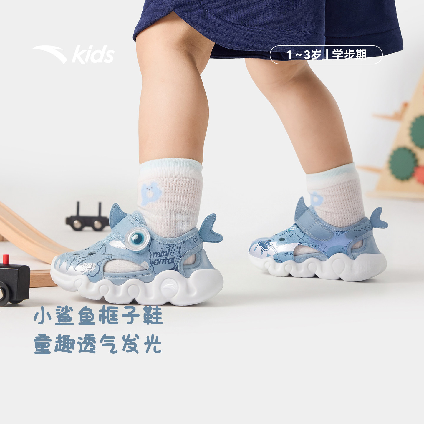 安踏学步鞋夏季新款包头凉鞋灯鞋男女宝宝框子鞋沙滩鞋透气发光鞋主图