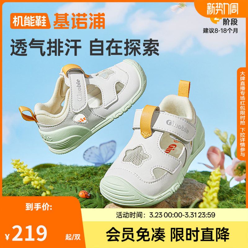 基诺浦机能鞋2026年夏季新款男女宝宝鞋子童鞋凉鞋步前鞋GB2563主图